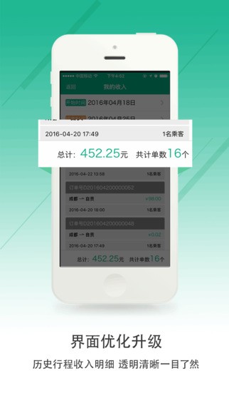 UTo司机端app