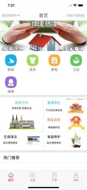 云邦乐服app