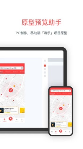 墨刀app下载_墨刀app下载最新版下载_墨刀app下载安卓版下载V1.0