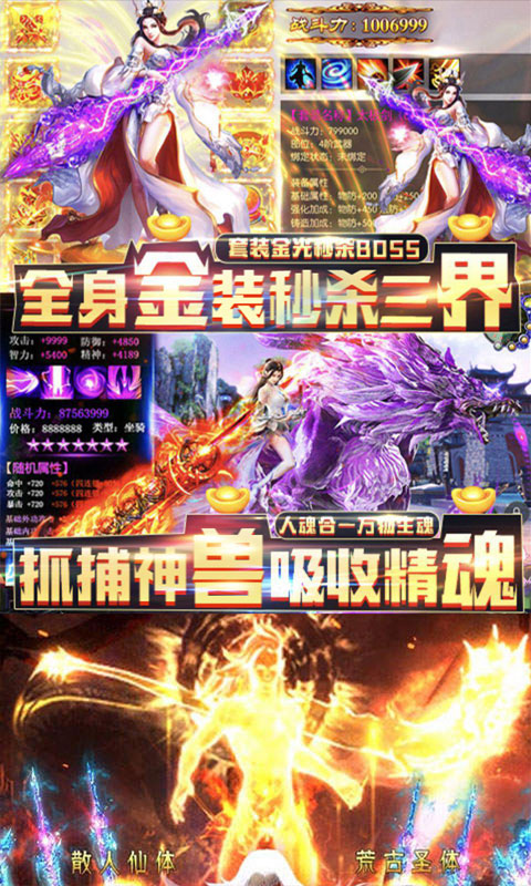 九州战魂超V版_九州战魂超V版公益服_变态版九州战魂超V版无限元宝服_九州战魂超V版官网