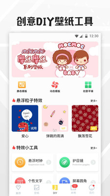 全局透明壁纸下载_全局透明壁纸下载中文版下载_全局透明壁纸下载下载