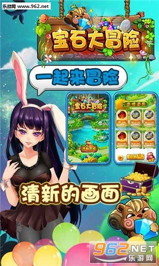 宝石大冒险红包版