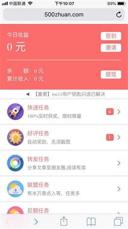500赚钱下载_500赚钱下载最新版下载_500赚钱下载iOS游戏下载