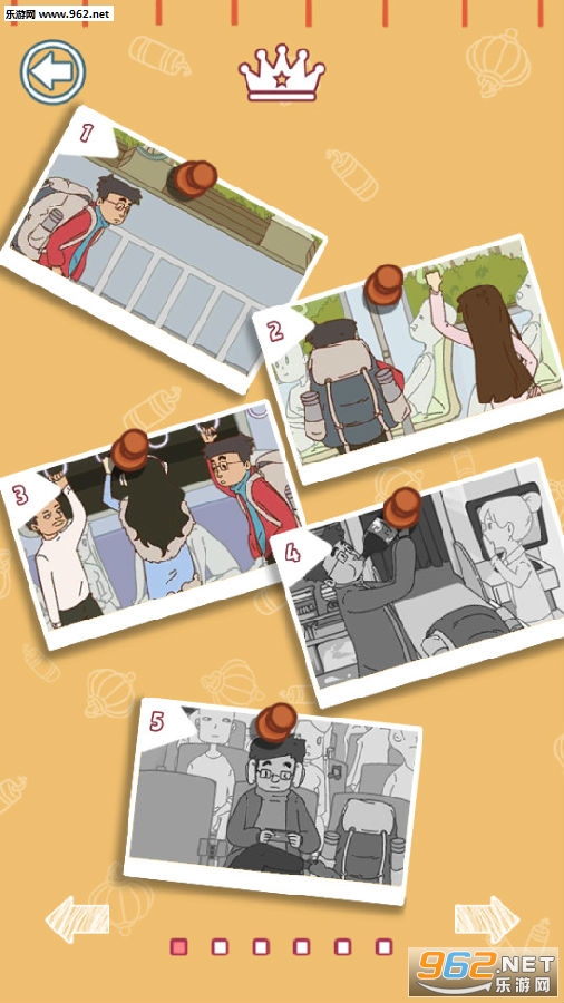 有钱没钱回家过年游戏安卓版