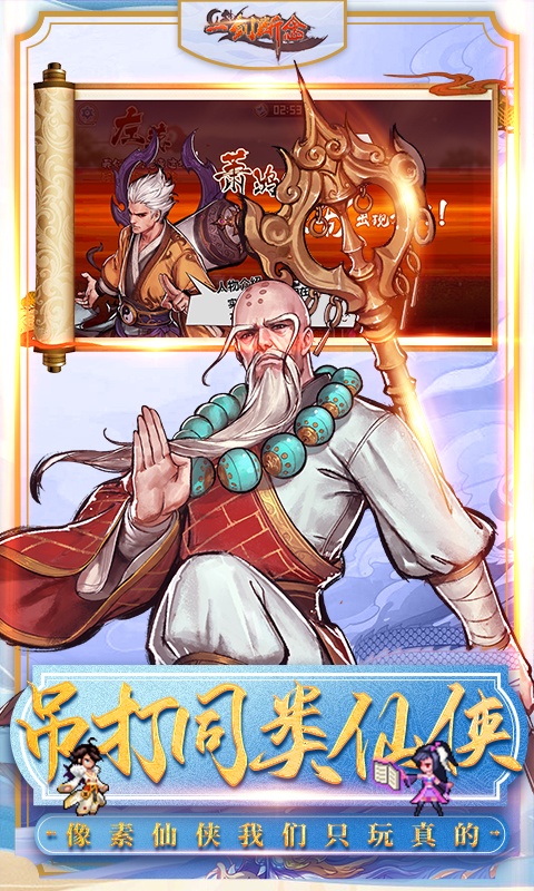 一剑断念（送充值卡）ios破解版1.2