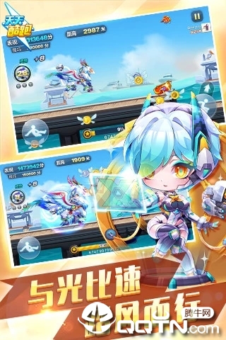 天天酷跑最新版下载-天天酷跑2019最新版v1.0.68.0 官方版