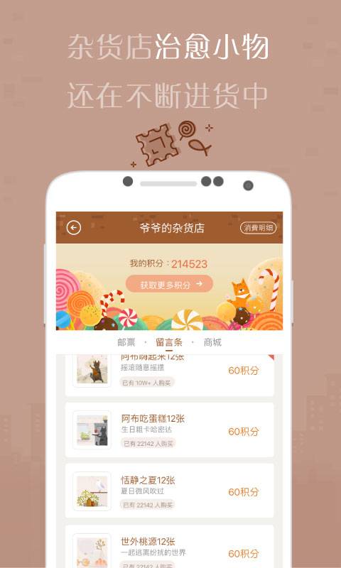 有间杂货店app_有间杂货店app攻略_有间杂货店app电脑版下载