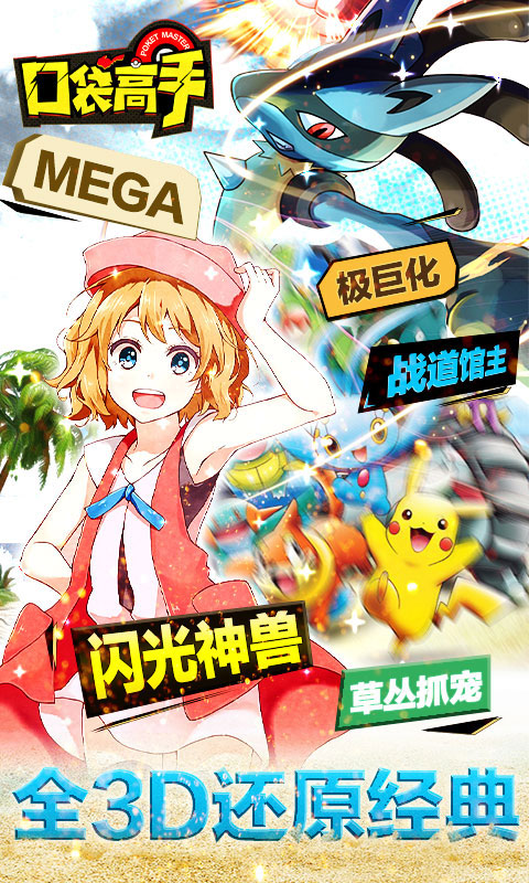 口袋高手狂抽猛送版_口袋高手狂抽猛送版公益服_变态版口袋高手狂抽猛送版无限元宝服_口袋高手狂抽猛送版官网