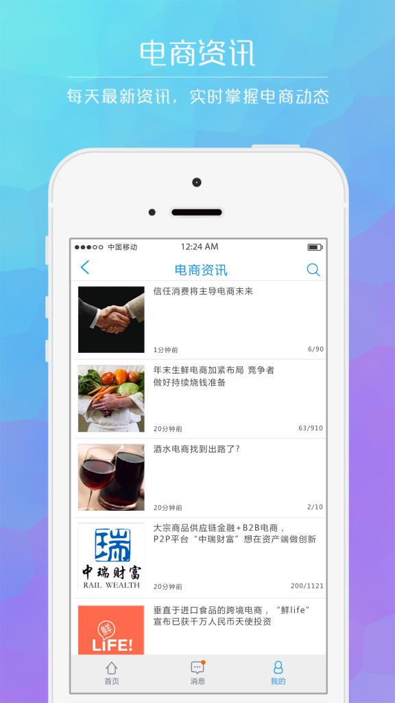电猴app