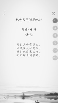 唐诗三百首app下载_唐诗三百首app下载app下载_唐诗三百首app下载iOS游戏下载