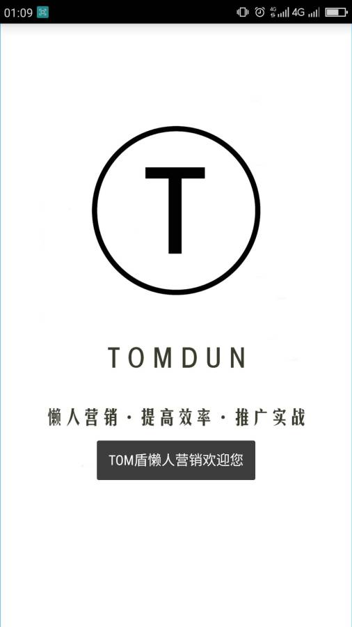 TOM盾app_TOM盾app攻略_TOM盾app中文版