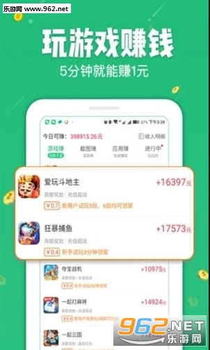 掌享赚试玩赚钱_掌享赚试玩赚钱官网下载手机版_掌享赚试玩赚钱小游戏