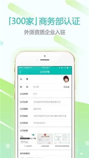 走出趣app