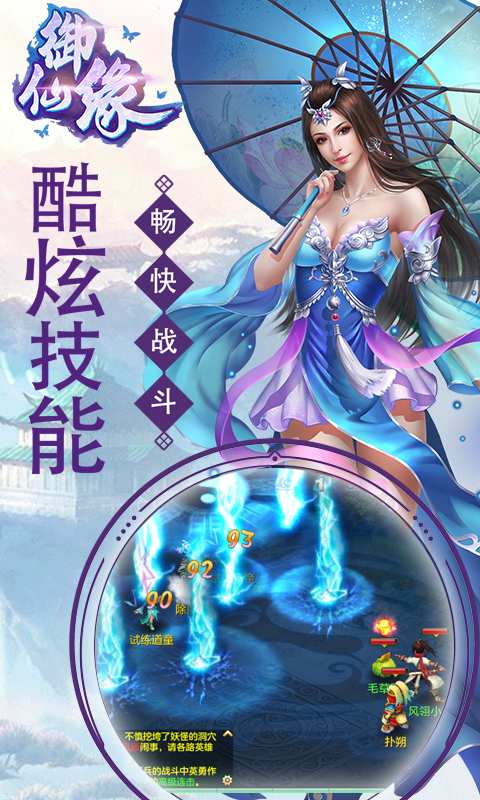 御仙缘app_御仙缘app攻略_御仙缘app下载