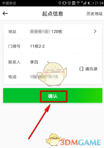 曹操帮忙怎样下单？