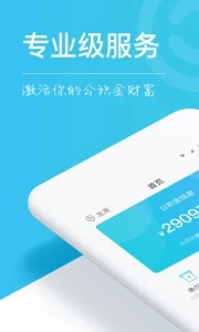 查查公积金app下载_查查公积金app下载app下载_查查公积金app下载官方版