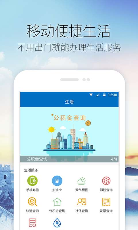 生态博山app_生态博山app中文版下载_生态博山app中文版下载