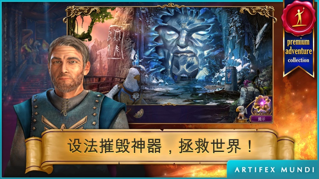 秘密组织3：远古时代app_秘密组织3：远古时代app手机版