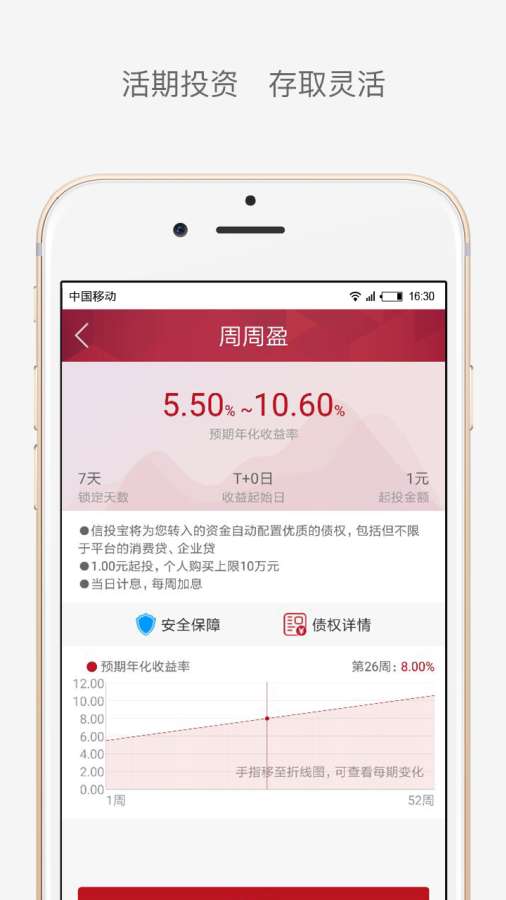 信投宝app_信投宝app小游戏_信投宝app手机版
