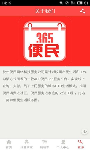 便民365app_便民365app攻略_便民365app最新版下载