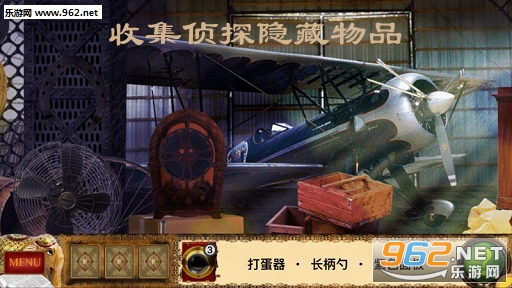收集侦探隐藏物品iOS苹果版