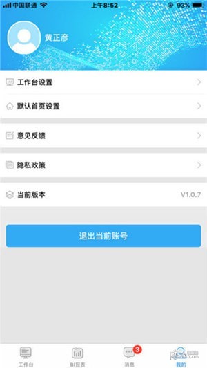 大润发店总参谋