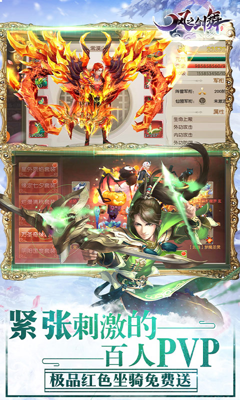 仙魔决ios破解版1.1.8352