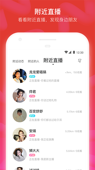 momo陌陌下载_momo陌陌下载中文版下载_momo陌陌下载app下载