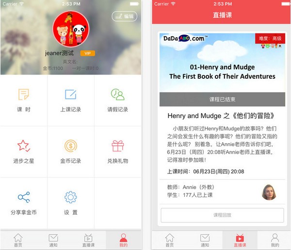 哒哒英语app