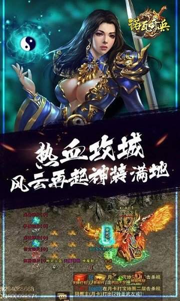 诺瓦骑兵最新版