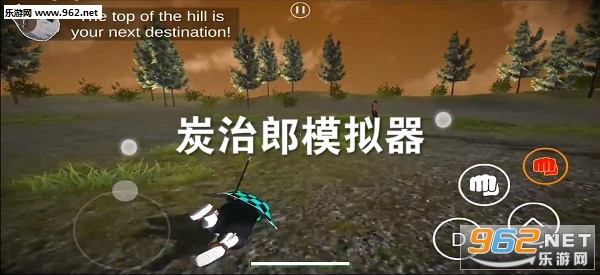 炭治郎模拟器中文版