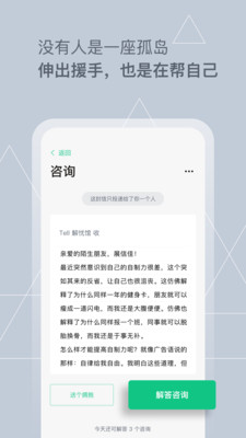 Tellapp下载_Tellapp下载手机版安卓_Tellapp下载最新官方版 V1.0.8.2下载
