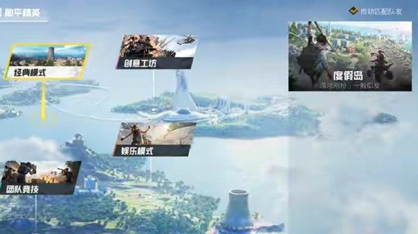 和平精英度假岛在哪里？度假岛地图复活机制介绍[多图]图片1