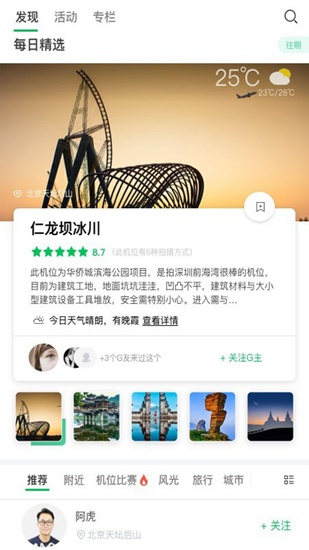 G位app下载_G位app下载电脑版下载_G位app下载安卓版下载