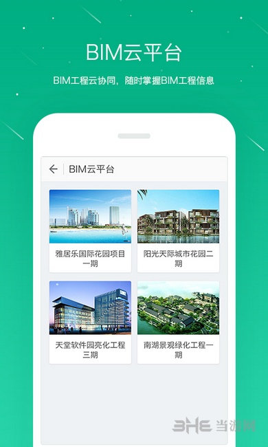桩桩app下载_桩桩app下载手机版安卓_桩桩app下载官方版