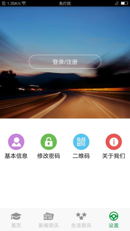 常德交通培训app_常德交通培训app手机版_常德交通培训appapp下载