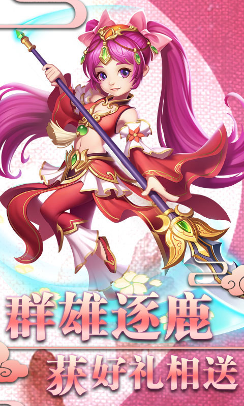 西游记之天蓬元帅_西游记之天蓬元帅公益服_变态版西游记之天蓬元帅无限元宝服_西游记之天蓬元帅官网