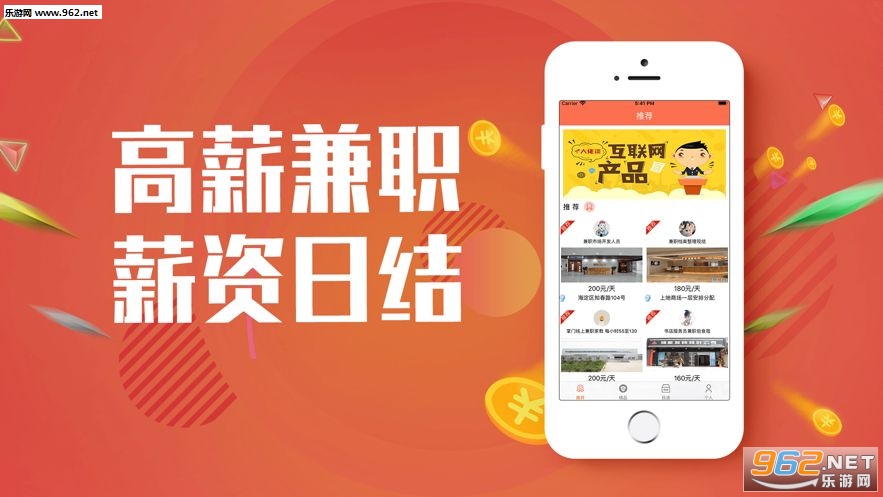 赢丰兼职线上兼职赚钱可_赢丰兼职线上兼职赚钱可中文版下载_赢丰兼职线上兼职赚钱可iOS游戏下载
