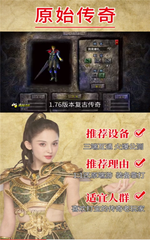 古力娜扎传奇图2