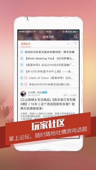 多玩部落冲突盒子下载