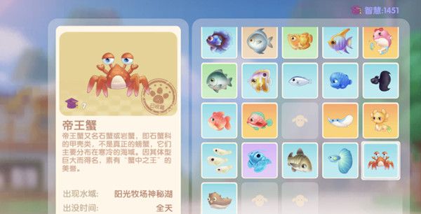 摩尔庄园帝王蟹在哪里钓？帝王蟹钓鱼刷新位置图示[多图]图片2