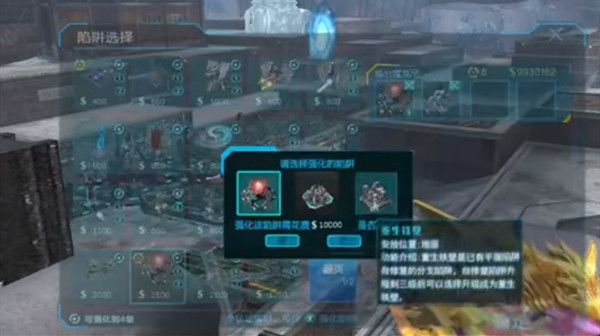 逆战重生铁壁好用吗？新88分支重生铁壁陷阱获取方法[多图]图片1