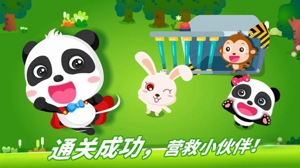 奇妙数字大冒险游戏下载