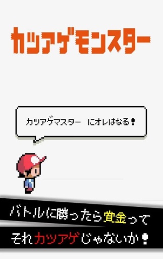 敲诈妖怪 app_敲诈妖怪 app手机游戏下载_敲诈妖怪 appios版下载