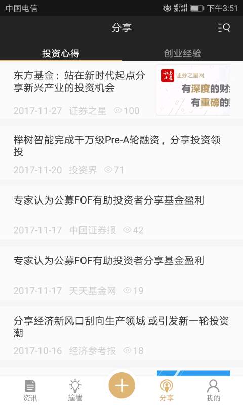 量子资本app_量子资本app积分版_量子资本app小游戏