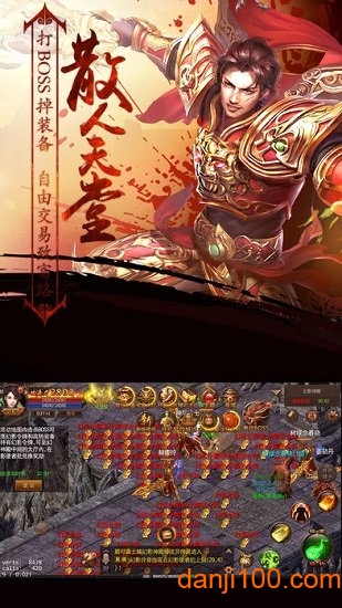 星王传奇最新版下载