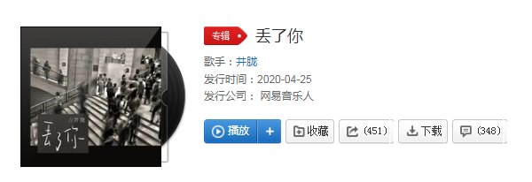 抖音我总在每一个黑夜想你是什么歌