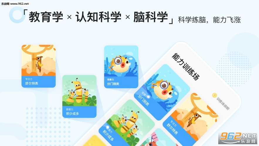 小猴思维APP