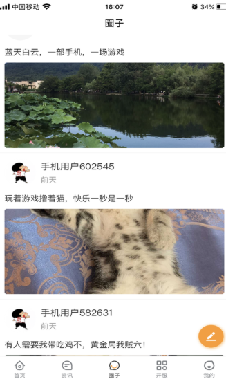 福利手游盒