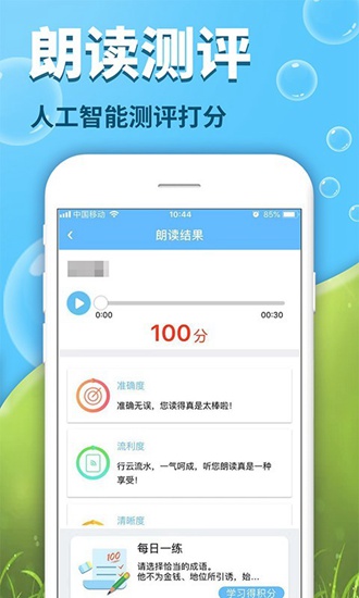 出口成章app学生版下载_出口成章app学生版下载安卓版_出口成章app学生版下载官方正版